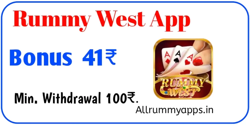 Rummy West Apk Download - 41 Bonus