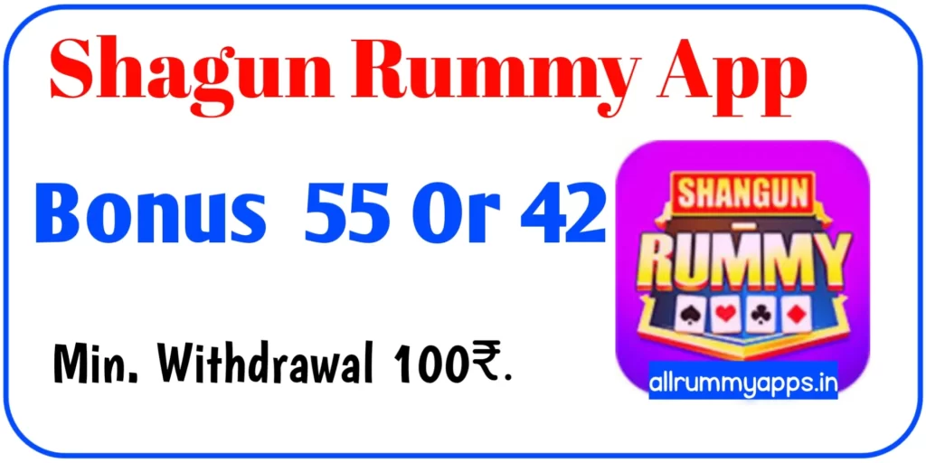 Shagun Rummy Apk - Rs 55 Bonus
