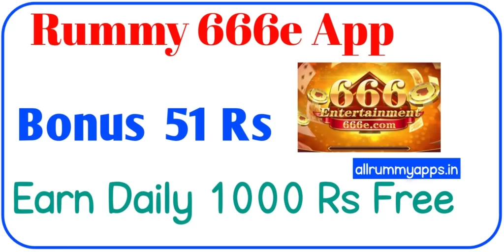 666e Rummy Apk Download  ₹51 Bonus| 666 Entertainment App