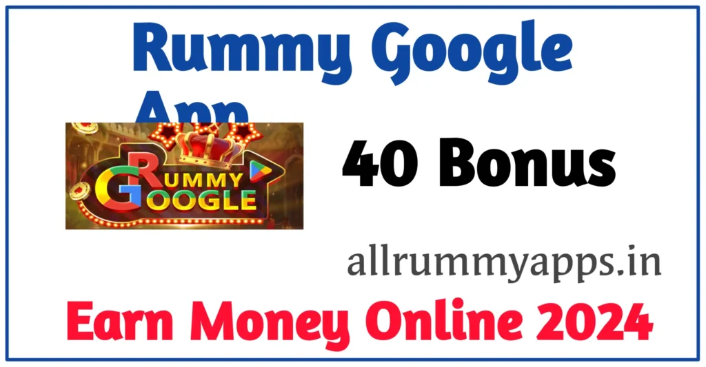 Rummy Google Apk